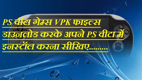 PSVITA VPK (Alvro Files) : Aitus : Free Download, .